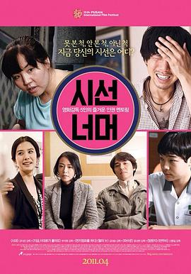 看见看不见 시선 너머封面图