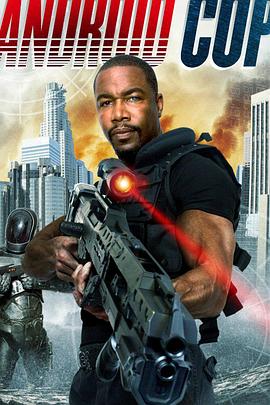 机器人战警 Android Cop封面图