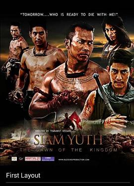 暹罗之战 สยามยุทธ封面图