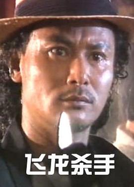 天使杀手 末路英雄