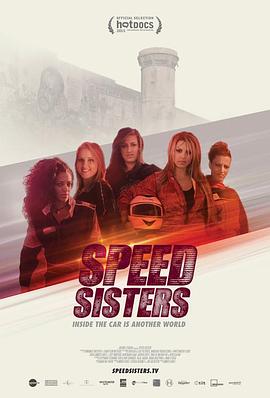 速度姐妹 Speed Sisters封面图