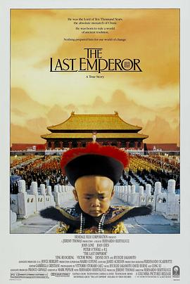末代皇帝 The Last Emperor封面图