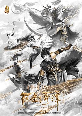 古剑奇谭之流月昭明封面图