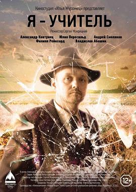 我是一名教师 Я – учитель封面图