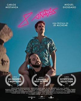 八年 8 años封面图