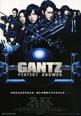 杀戮都市2 GANTZ PERFECT ANSWER封面图