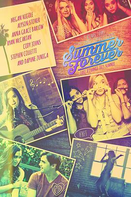 夏日永驻 summer forever封面图