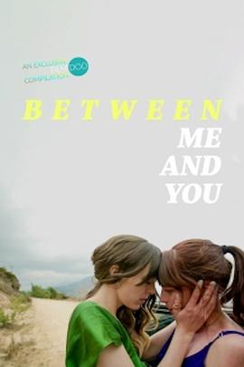 你我之间 Between Me and You封面图