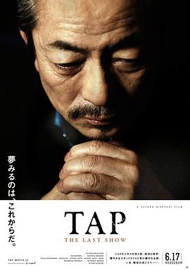 最后的踢踏舞 TAP The Last Show封面图