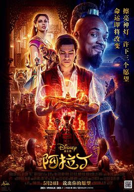 阿拉丁 Aladdin封面图