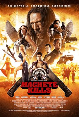 弯刀杀戮 Machete Kills封面图