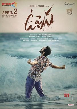 爱涌情现浪潮时 ఉప్పెన封面图