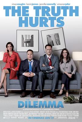 劈腿困境 The Dilemma封面图