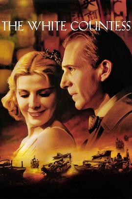 伯爵夫人 The White Countess封面图