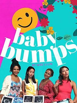 假孕风波 Baby Bumps封面图