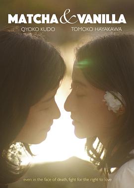 香草抹茶 Matcha &amp;amp; Vanilla封面图