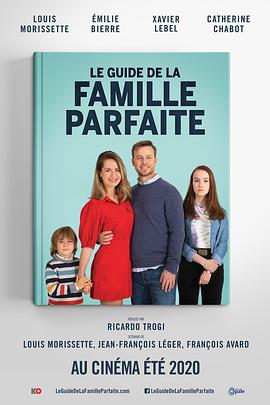 完美家庭指南 Le Guide de la famille parfaite封面图