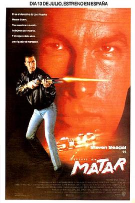 七年风暴 Hard to Kill封面图