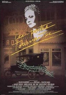 旋转门 Les portes tournantes封面图