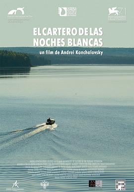 邮差的白夜 Белые ночи почтальона Алексея Тряпицына封面图