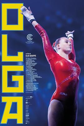 奥嘉 Olga封面图