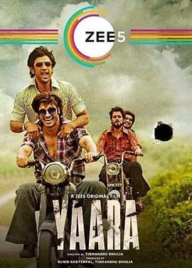 印度版第一滴血 Yaara封面图