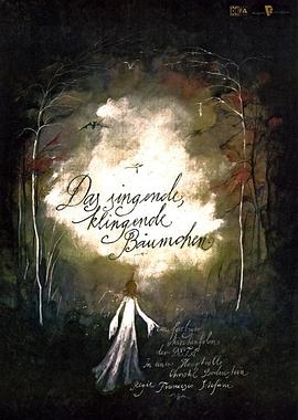 歌声欢唱的树 Das Singende, Klingende Baumchen封面图