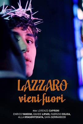出场的拉扎罗 Lazzaro vieni fuori封面图