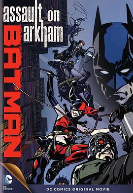 蝙蝠侠：突袭阿卡姆 Batman: Assault on Arkham封面图