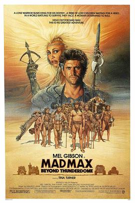 疯狂的麦克斯3 Mad Max Beyond Thunderdome封面图