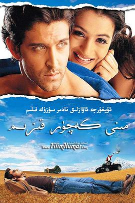 爱有天定 Kaho Naa... Pyaar Hai封面图