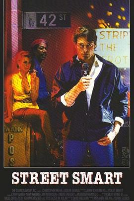 花街传奇 Street Smart封面图