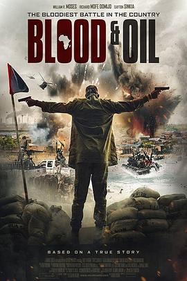 黑金血泪电影版 Blood ＆ Oil封面图