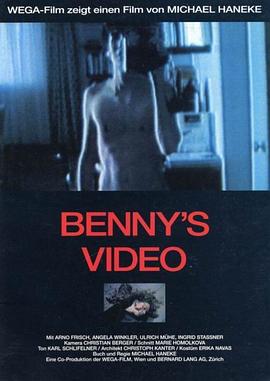 班尼的录像带 Benny&amp;#39;s Video封面图