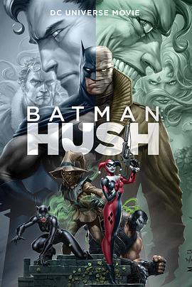 蝙蝠侠：缄默 Batman: Hush封面图
