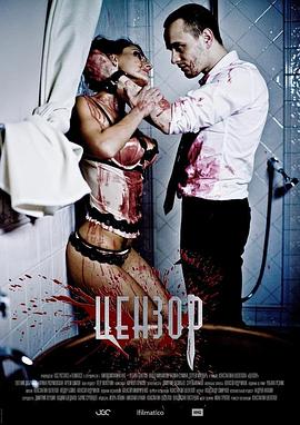 电竞杀手 Цензор封面图