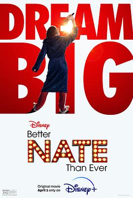 内特的梦想剧院 Better Nate Than Ever封面图