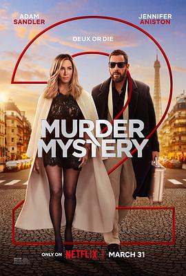 谋杀疑案2 Murder Mystery 2封面图