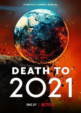 2021去死 Death to 2021封面图