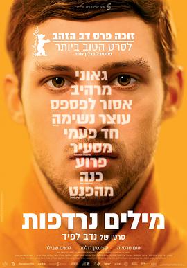 同义词 מילים נרדפות封面图