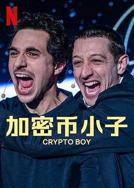 加密币小子 Crypto Boy封面图