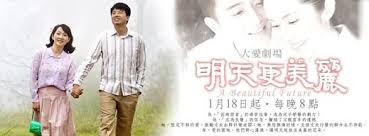 明天更美丽封面图