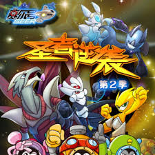 赛尔号第二季之圣者逆袭封面图