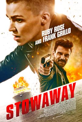 激战游艇 The Yacht封面图