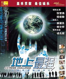 地上最炯新娘封面图