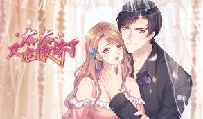 太太又在撒娇了封面图