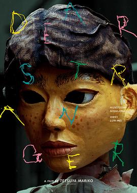 亲爱的陌生人 Dear Stranger封面图