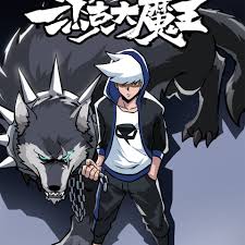 杰克大魔王封面图