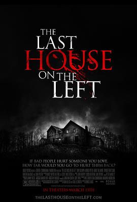 杀人不分左右 The Last House on the Left封面图