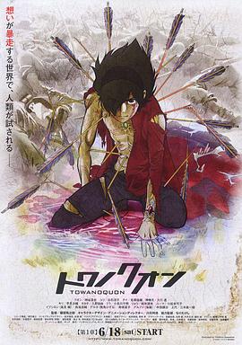 永远之永恒第二章混沌的兰舞封面图